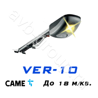 Комплект CAME VER-10 для секционных ворот высотой до 3,25 метров в Морозовске 