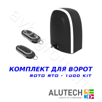 Комплект автоматики Allutech ROTO-1000KIT в Морозовске 