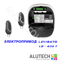 Комплект автоматики Allutech LEVIGATO-600F (скоростной) в Морозовске 