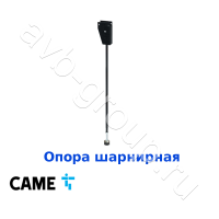 Опора шарнирная CAME для стрелы 001G0401, 001G0402, 001G0601, 001G0602 (арт 001G0463) в Морозовске 