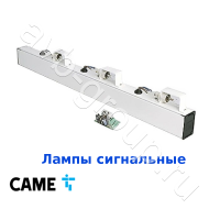 Лампы сигнальные на стрелу CAME с платой управления для шлагбаумов 001G4000, 001G6000 / 6 шт. (арт 001G0460) в Морозовске 