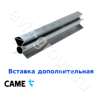 Вставка дополнительная для стрелы CAME 001G03750 (арт 001G03756) в Морозовске 