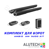 Комплект автоматики Allutech AMBO-5000KIT в Морозовске 