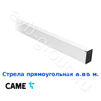 Стрела прямоугольная алюминиевая Came 6,85 м. в Морозовске 