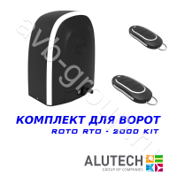 Комплект автоматики Allutech ROTO-2000KIT в Морозовске 